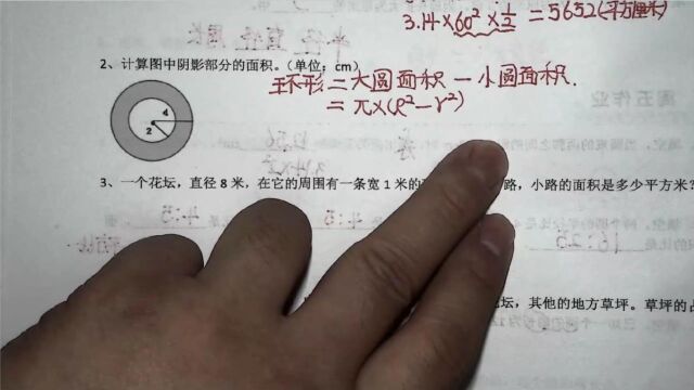 上半年数学81J