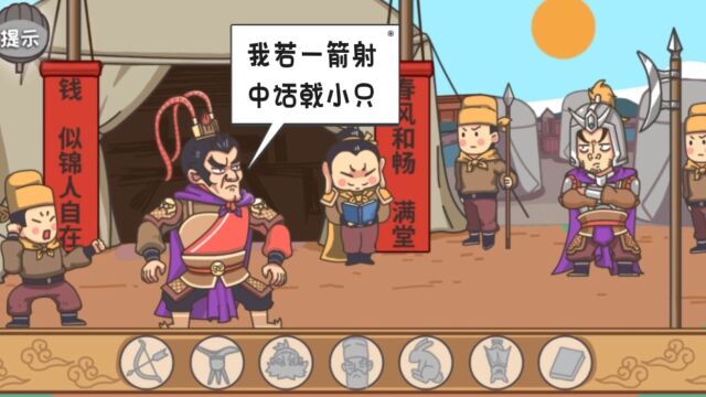 三国梗传:吕布辕门射戟的通关攻略