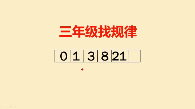 一道三年级数学题,很多同学都没思路,培养数感很重要