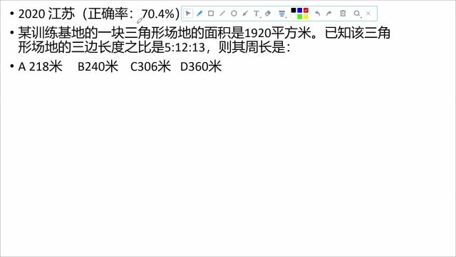 公考 行测 数量关系 熟悉常见的勾股数是解题速度的保障