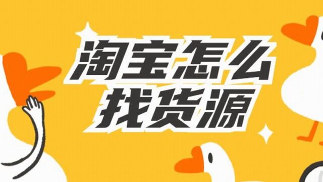 2023手机淘宝开店需要多少钱?看这两个方案就知道