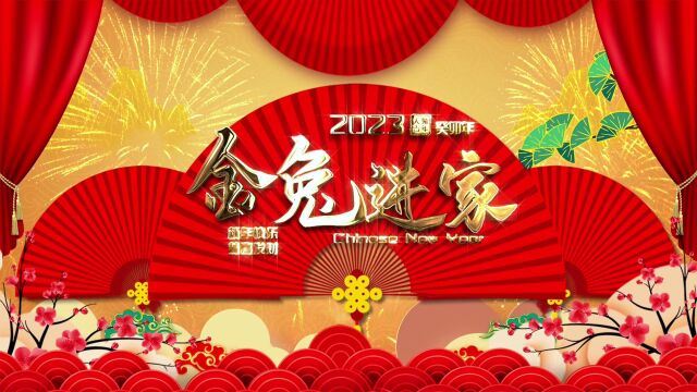 天倬新春祝福