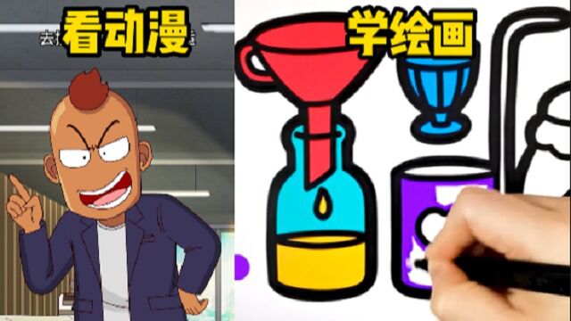 看动漫学绘画:丸子教你画一坛陈年老酒和漏斗 打一瓶好酒尝尝 (二)