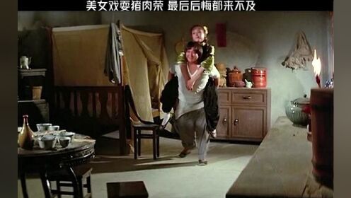 香港电影 #电影片花 #欢乐喜剧 #香港经典电影