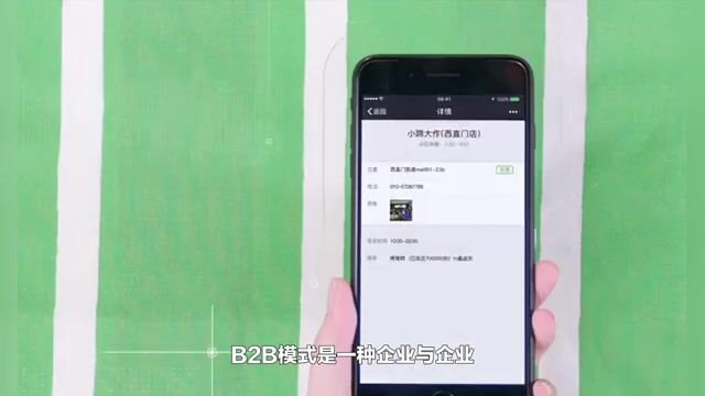 喜传播科普丨带您了解2023年B2B电子商务营销策略