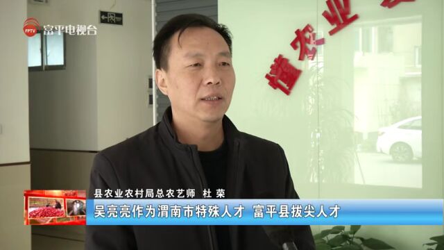 【弘扬爱国奋斗精神 建功立业新时代】吴亮亮:让青春点亮田园 用汗水浇筑梦想