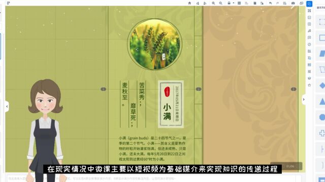 微课的涵义、长处以及其在计算机教学中存在的问题如何把文字弄成视频 