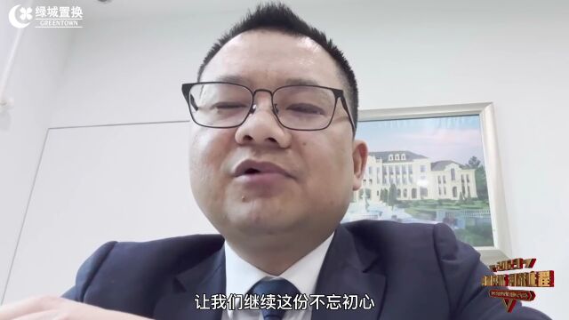 磨砺共济 再战征程 | 绿城置换2022年度云年会圆满落幕