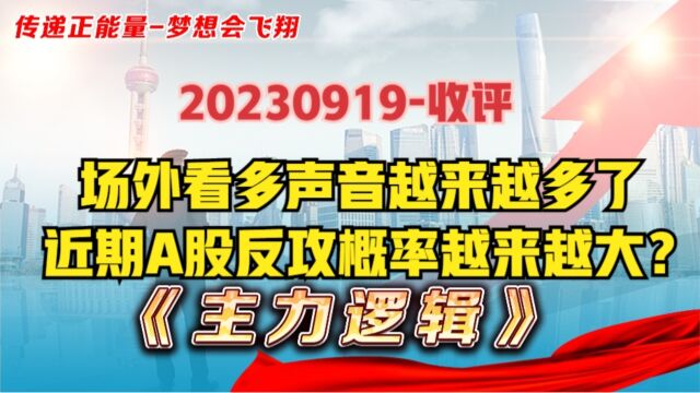 注意,关键信号已出现,瑞银强调A股可能已触底!反攻概率大增?