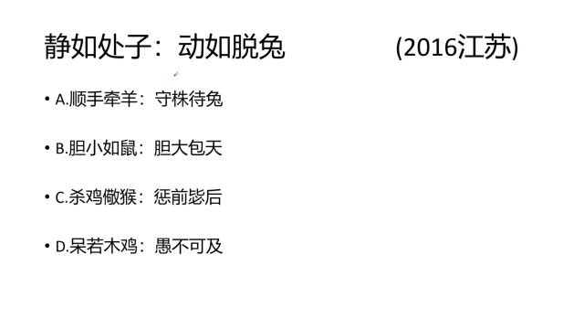 (类比推理)类比推理这么容易?一分钟学类比推理(517)