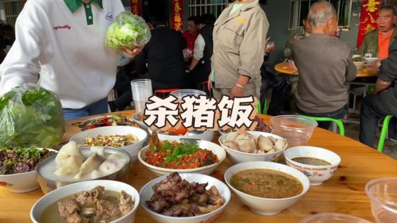 杀猪饭的季节又来了,三跺脚安排起来太欢乐了!#寻年家乡的味道#云南杀猪饭#来我家过年吧#我的玩乐攻略_高清1080P在线观看平台_腾讯视频