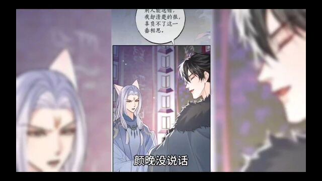 《再遇可倾心》颜晚司景珩小说全集阅读【完整版】