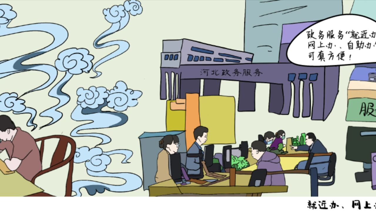 手绘情景视频丨"民生工程"照亮"民心"