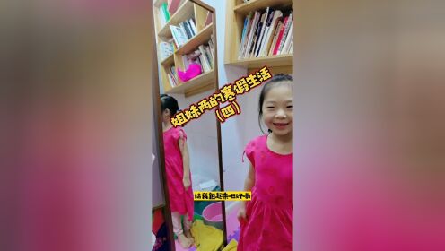 拆家是孩子的爱好吗?玩过了农家小院,她还是对城市生活下手了_高清1080P在线观看平台_腾讯视频