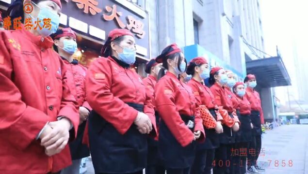 餐饮加盟哪家好?餐饮加盟选哪个项目最好?餐饮加盟选哪个项目投资最轻松?醉旺柴火鸡