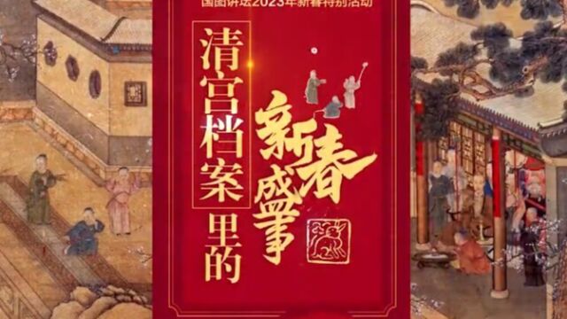 17、皇家庙会——同乐园的买卖街