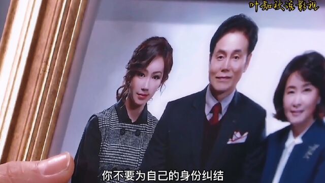 娜妍从昏迷中醒过来发现自己顶替了道熙的身份,成为了豪门千金