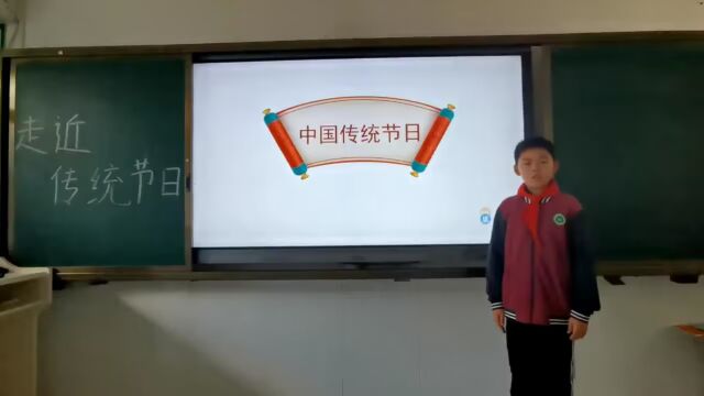 走近传统节日——三年级综合性学习活动