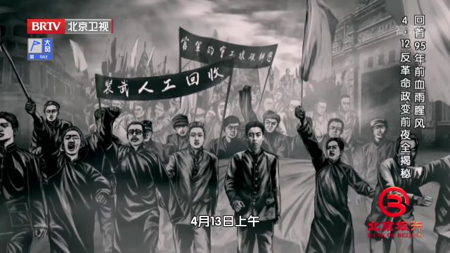 4ⷱ2反革命政变后,全国各地以清党名义,开始屠杀共产党员丨档案