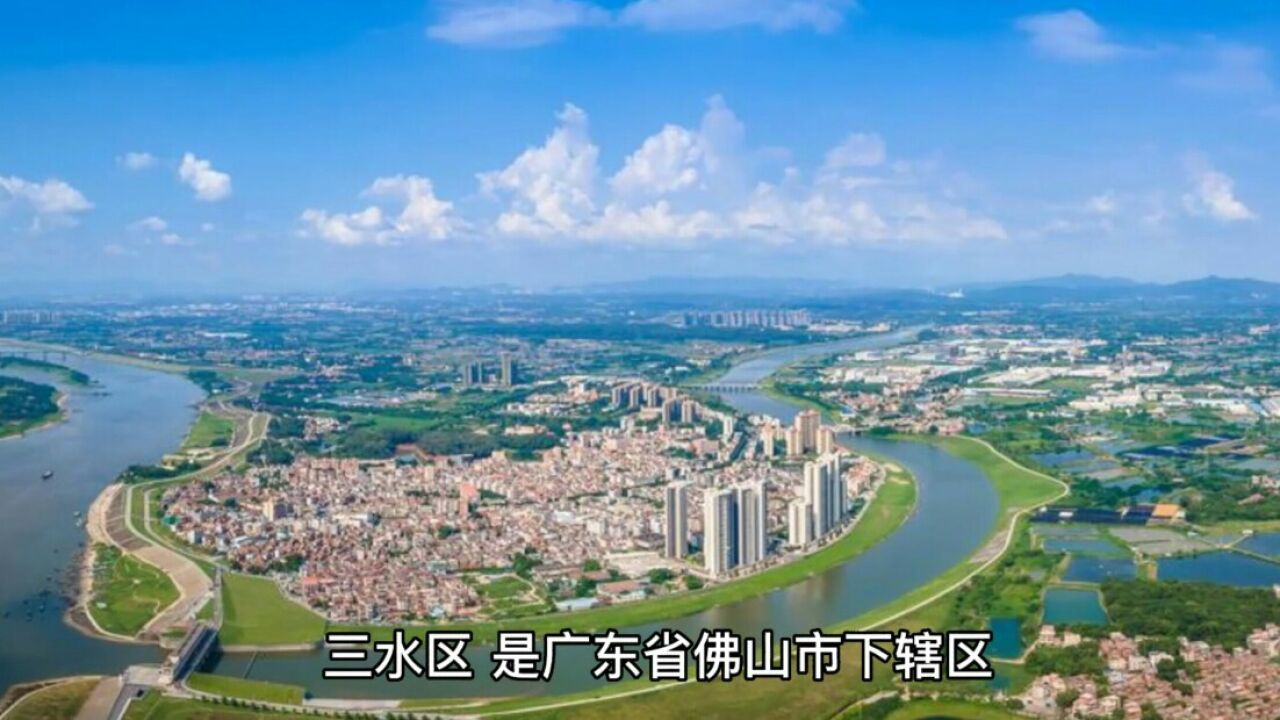 广东佛山三水区值得游玩的旅游景点有哪些？自驾游有什么攻略？_高清1080P在线观看平台_腾讯视频