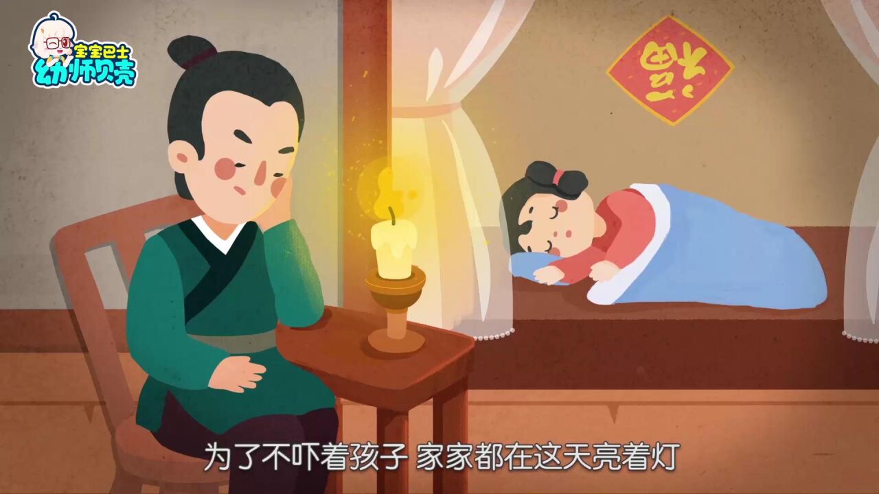 压岁钱的来历_故事_中班_视频_高清