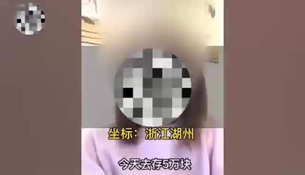 女子存5万被要求提供收入证明 “像在审犯人”?