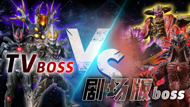 TVboss与剧场版boss解析:格里姆德逼出令迦,乌拉堪称最拉胯boss