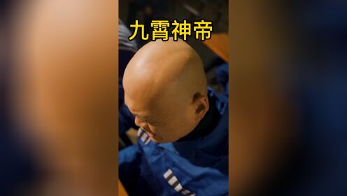 [图]好剧推荐『九霄神帝』➕微看全集LB1234188