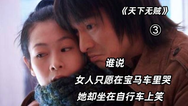 电影《天下无贼》王宝强成名作,却有一众影帝影后搭档