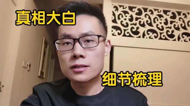 胡鑫宇事件终于迎来真相,梳理几个细节,引人深思