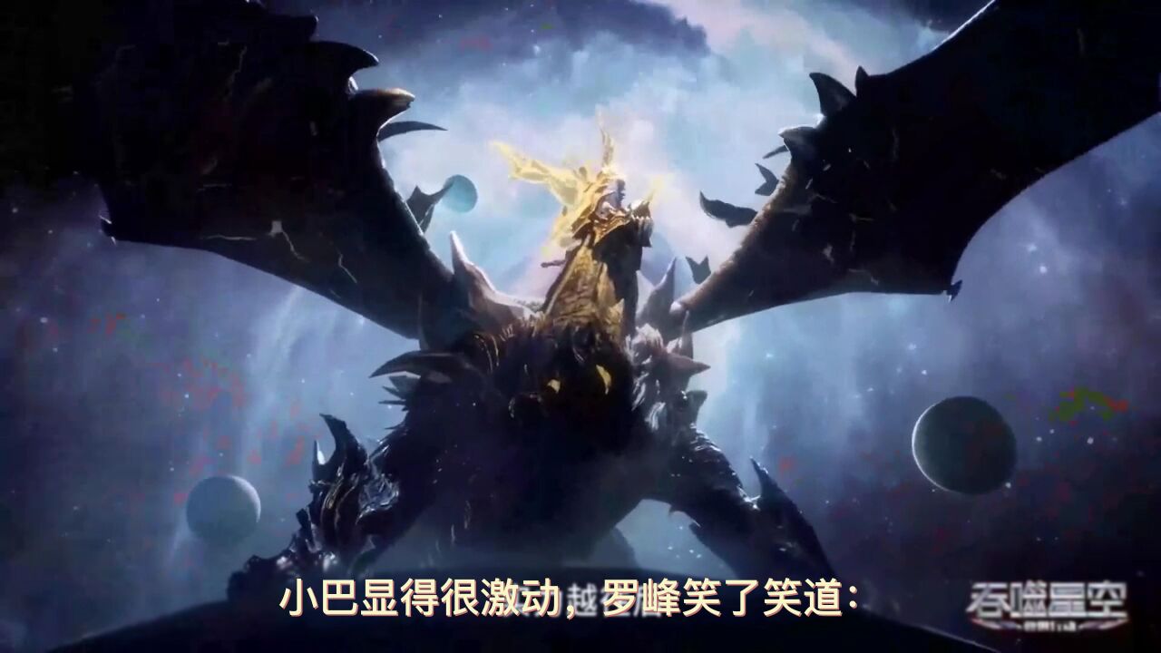 吞噬星空:来看看罗峰夺舍金角巨兽后有什么变化?