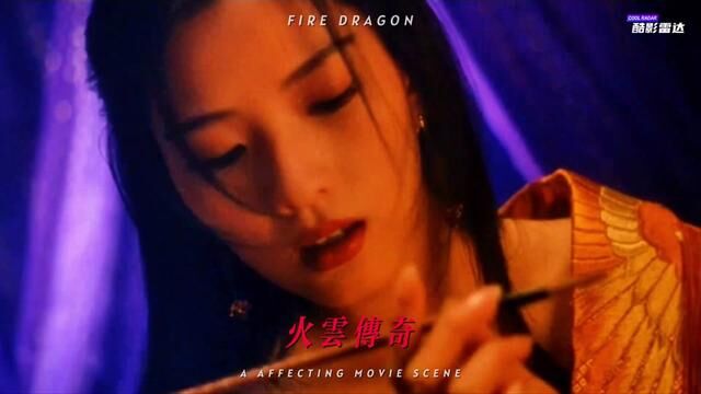 《火云传奇》之「映雪」.最美的叶全真,却是最凄惨的映雪.#叶全真 #林青霞 #火云邪神 #单立文 #经典港片