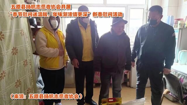 善网资讯五原县扬帆志愿者协会开展新春慰问活动