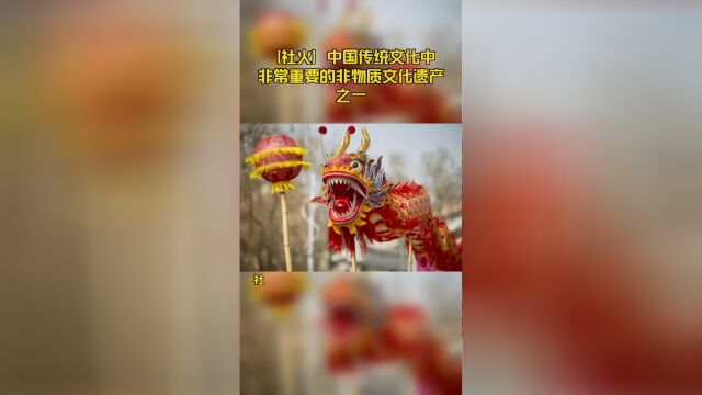 【社火】中国传统文化中非常重要的非物质文化遗产之一