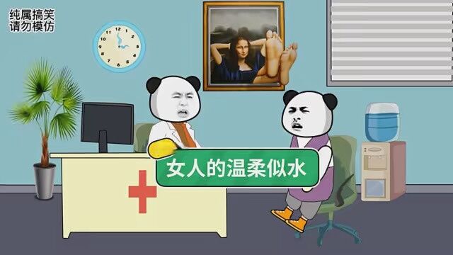 女人的温柔似水,什么味道取决于你怎么对她 #女人是水 #搞笑段子 #动画制作