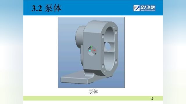 CAD三维机械制图 实例课 34.泵体2 #ug学习 #cnc编程 #数控编程 #ug数控编程