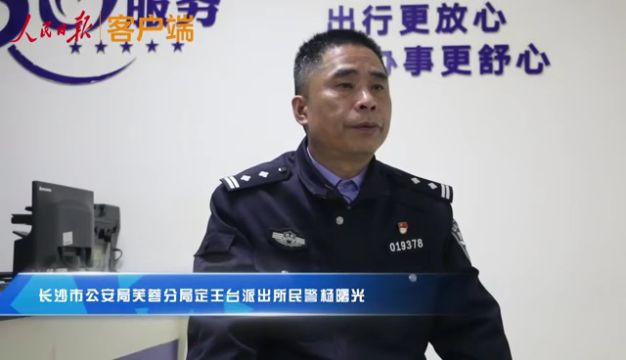 人民日报客户端:守护万家灯火,温暖一方百姓