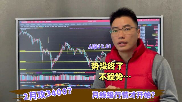 A股:半日量能5700亿!外资抢筹30亿,真的是诱多吗?