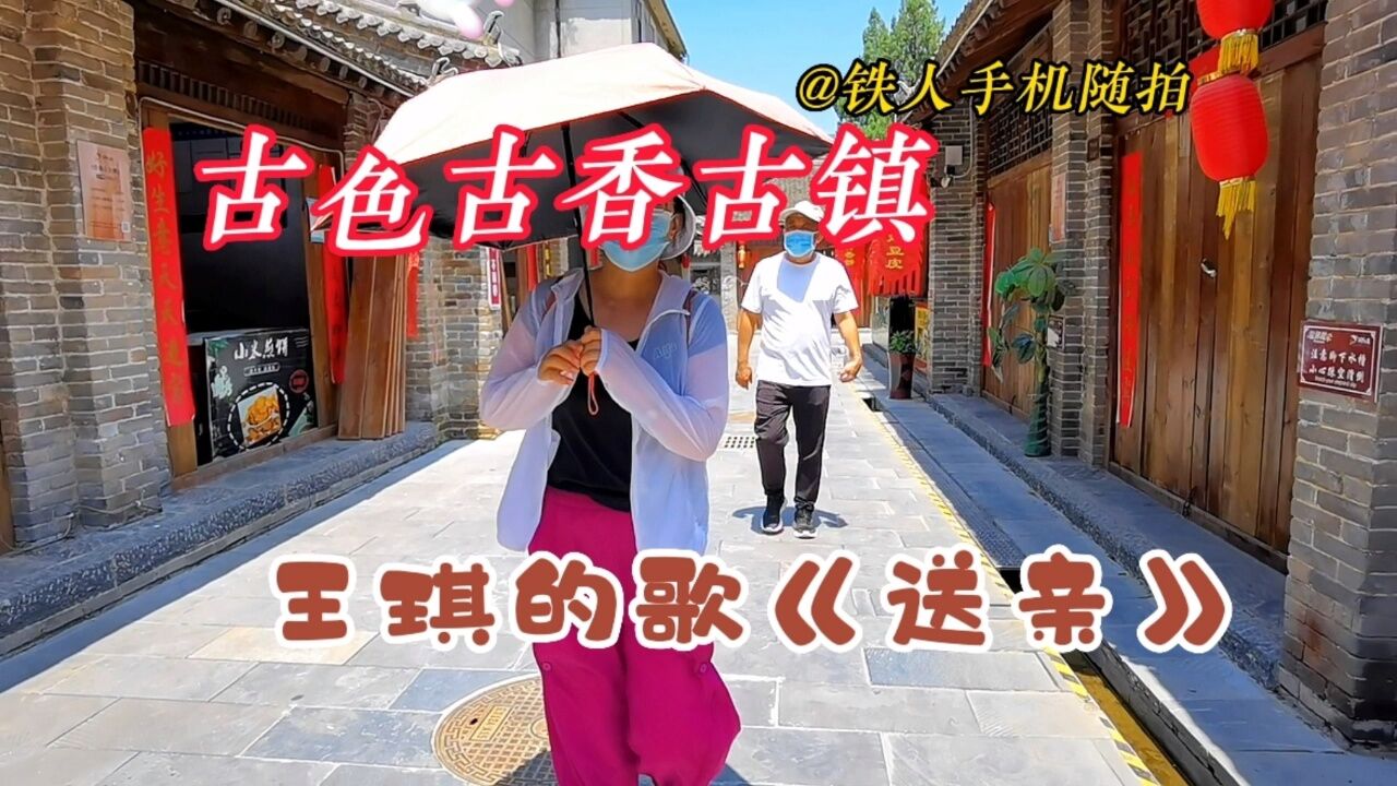 王琪的歌曲《送亲》 表达凄美的爱情故事,歌者如泣如诉不离不别