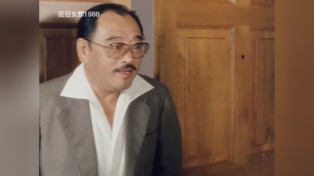 应召女郎1988