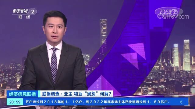 小区公共收益公开透明!我市物业企业获央视报道