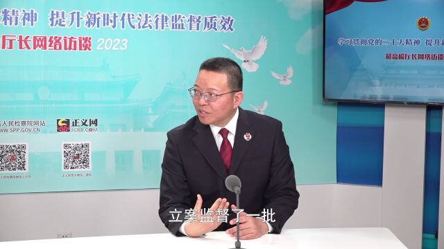 【最高检厅长访谈】元明:狠抓最高检检察建议落实 强化刑事抗诉工作