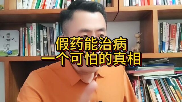 一个可怕的真相……