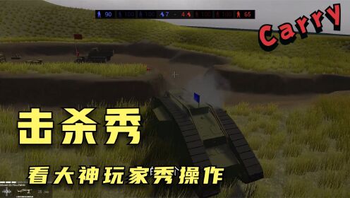 战地模拟器：一战模组太强了！回归真实战场_高清