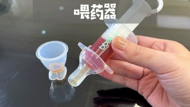 家里有孩子的必须备上这个#喂药神器 ,配上滴管还有小刷子和收纳盒#巴比象 #母婴好物