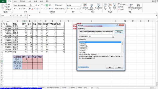 第10章 公式与函数的应用3