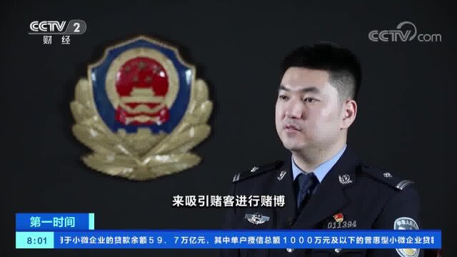 铁路警方破获特大跨境网络赌博案 涉案资金流水达360多亿元