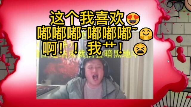 《这个我喜欢》