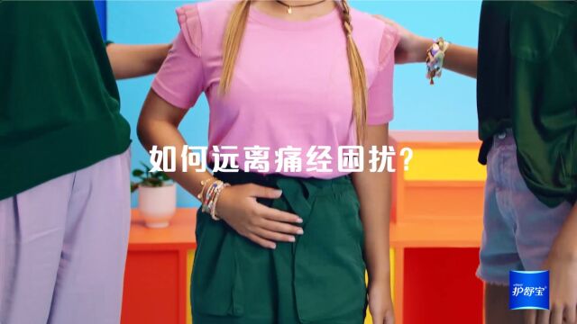 痛经烦恼有妙招:学会这几招,缓解姨妈痛