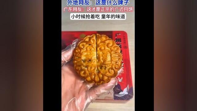 广州酒家荔煌双蛋黄白莲蓉月饼#中秋礼品你准备好了吗